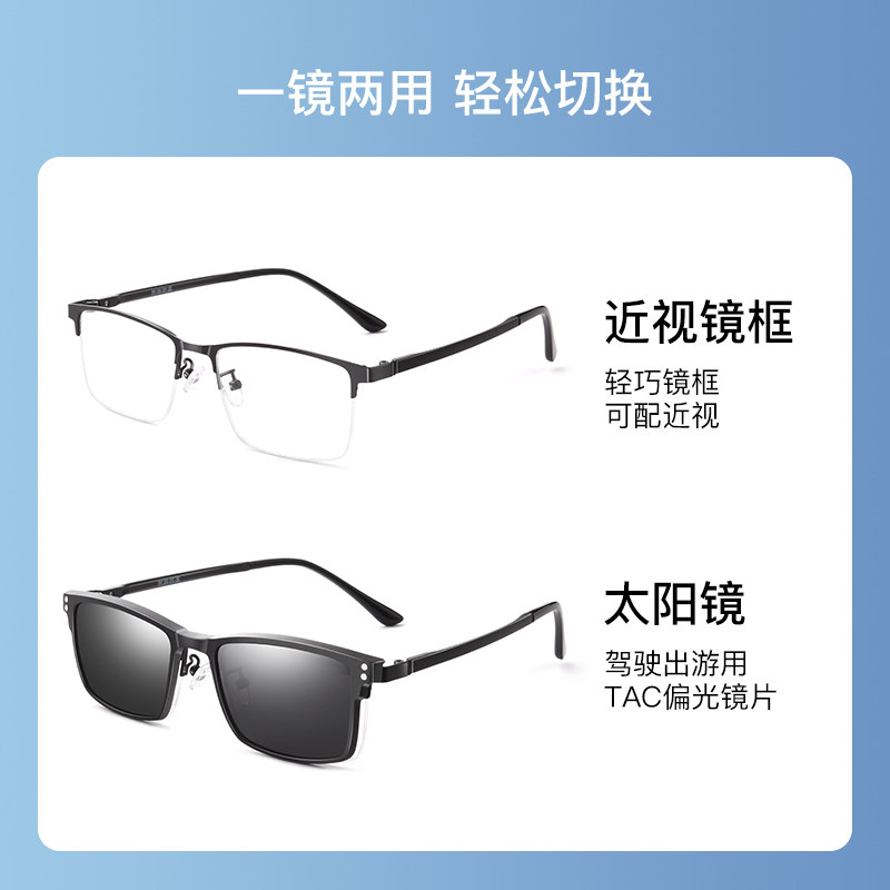 眼镜近视男可配度数太阳镜套镜偏光镜二合一磁吸夹片两用近视墨镜,淘宝优惠券,粉丝福利购,淘宝优惠卷