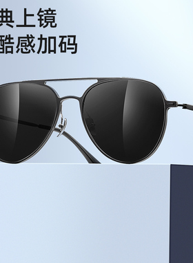 偏光太阳眼镜男士开车专用墨镜男款偏光驾驶钓鱼防紫外线可配度数