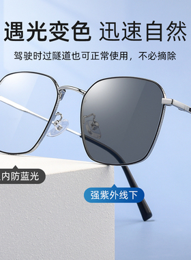 奥伦变色近视眼镜男可配度数