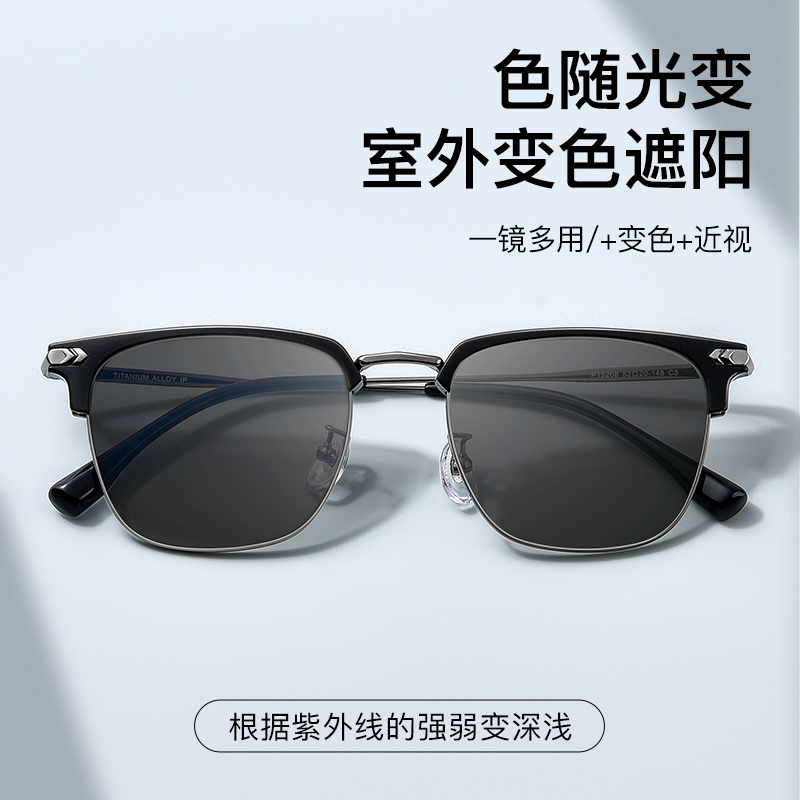 痞帅斯文败类自动感光变色潮近视眼镜男可配度数眉线半框眼睛框架 - 图0