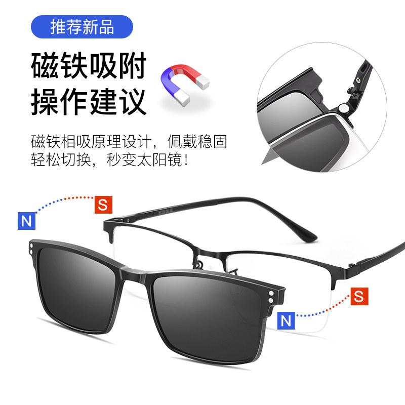 眼镜近视男可配度数太阳镜套镜偏光镜二合一磁吸夹片两用近视墨镜,淘宝优惠券,粉丝福利购,淘宝优惠卷