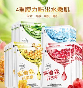 30片正品韩后水嘟嘟芦荟胶面膜美白补水祛斑祛痘印去黑头男女学生