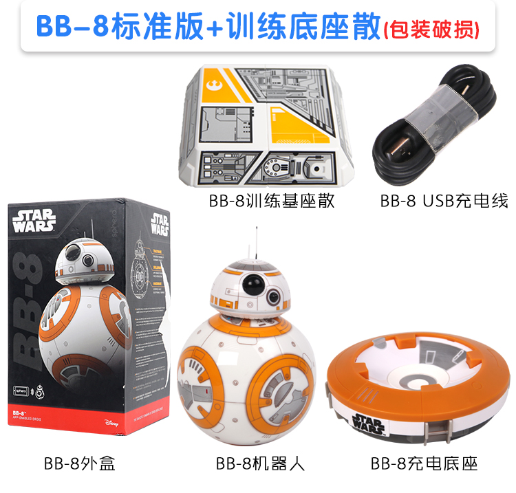 Sphero BB-8 Star Wars星球大战遥控智能小球机器人可编程可互动 - 图2