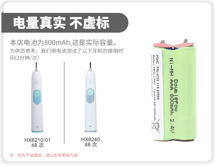 适用飞利浦HX6210 6250 6254 3120声波电动牙刷替换充电电池维修-图2