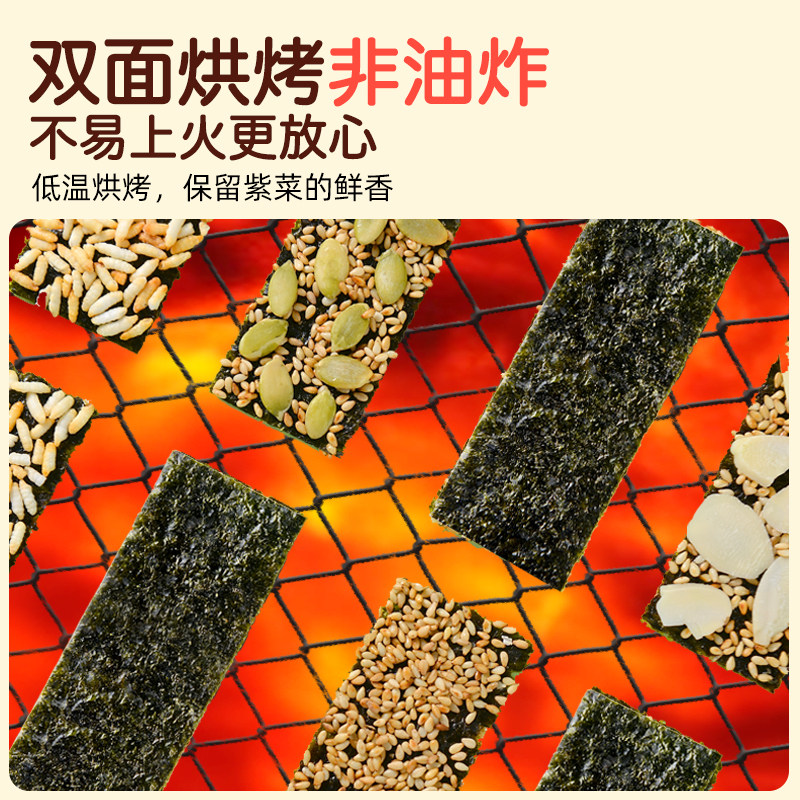 芝麻海苔碎拌饭儿童无添加剂宝宝饭团寿司材料零食即食夹心海苔脆