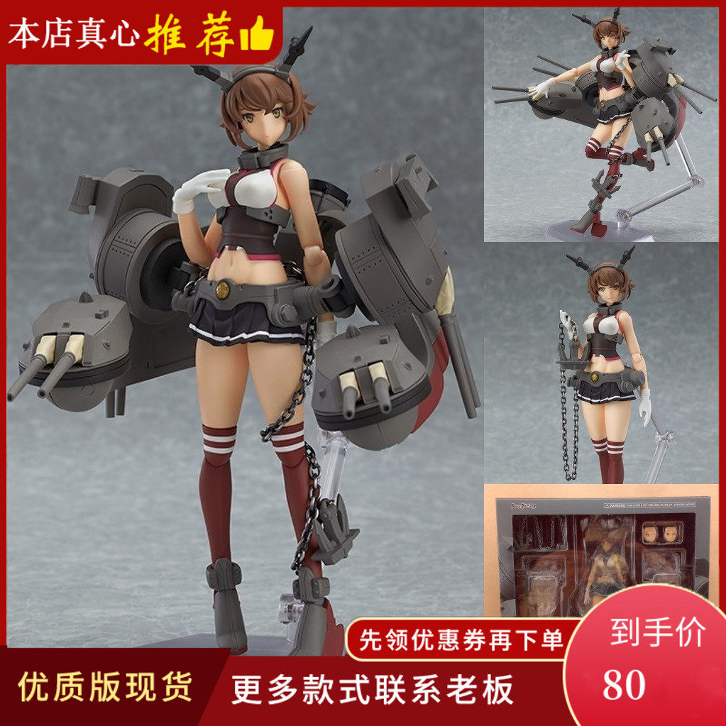 Figma舰队舰娘推荐品牌 新人首单立减十元 21年6月 淘宝海外 Figma舰队舰娘推荐品牌 新人首单立减十元 21年6月 淘宝海外
