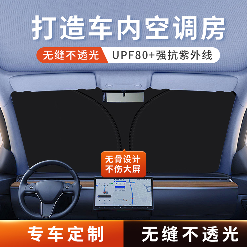 汽车遮阳前挡防晒隔热遮阳挡板遮光帘档车内挡风玻璃小车罩遮阳伞 - 图0