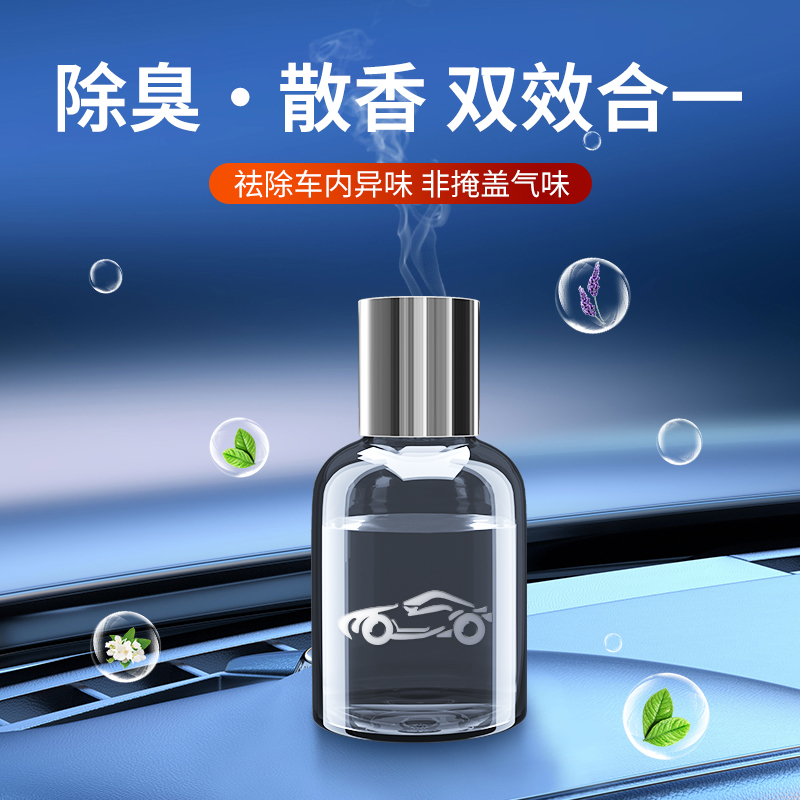 适用于英菲尼迪Q50L QX50 QX60 Q70EX内饰用品汽车载香薰香膏香水 - 图2