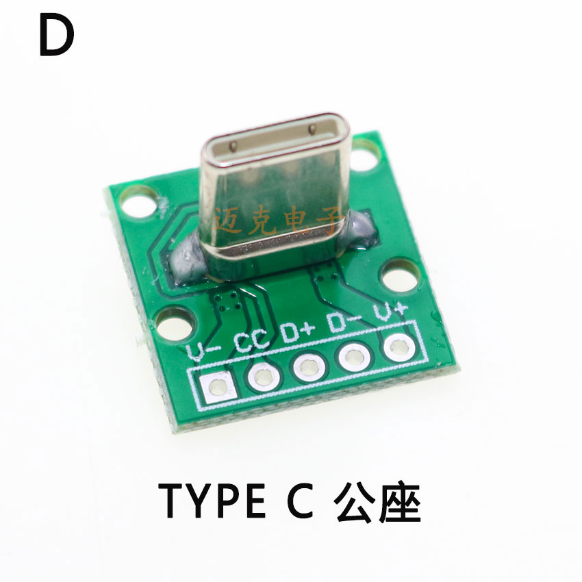 TYPE-C立式双面正反插USB 3.1母头测试板带PCB板母座连接器带针