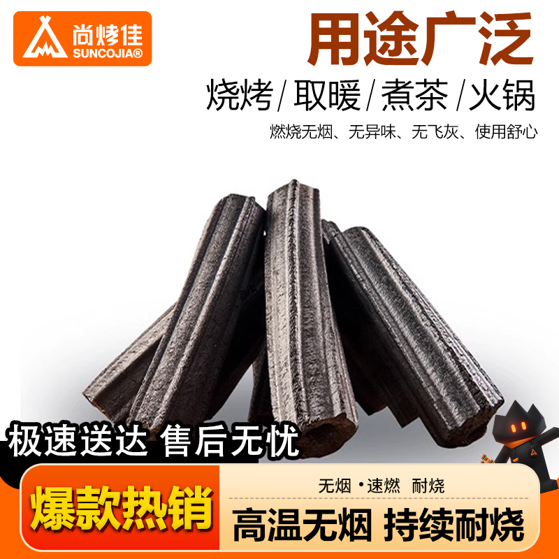 烧烤碳木炭无烟家用速燃果木炭碳烤炉煮茶机制竹炭户外室内专用碳 - 图2