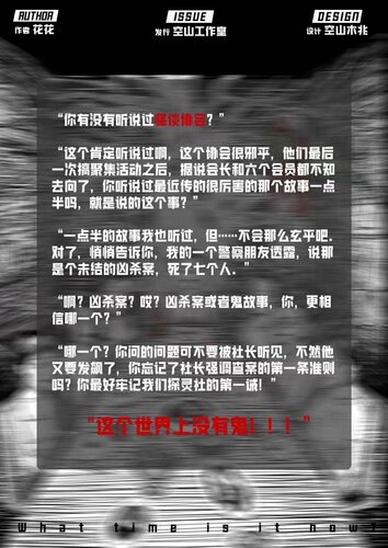 【两点半】GoDan正版剧本杀6人现代可怕还原实体推理桌游 - 图2