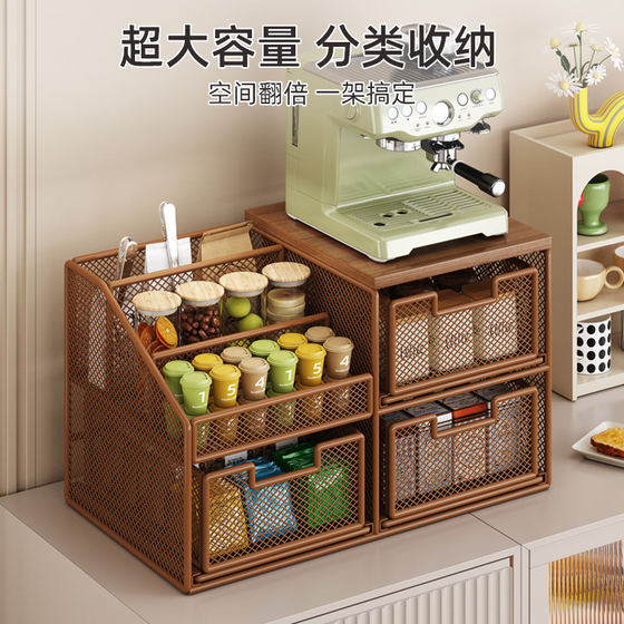 Desktop coffee machine storage rack snack tea bag water cup holder