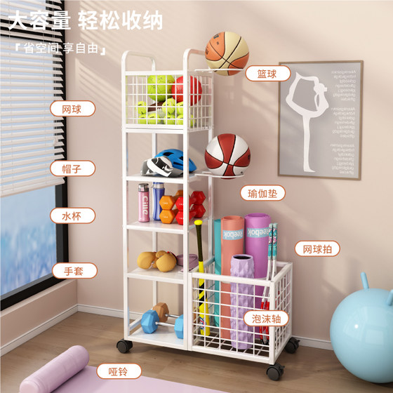 Fitness equipment yoga mat storage basket basketball dumbbell rack