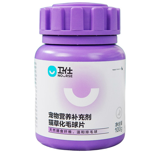 卫仕化毛球片100g/瓶幼猫成猫咪用品去毛球促消化调理营养补充剂-图3