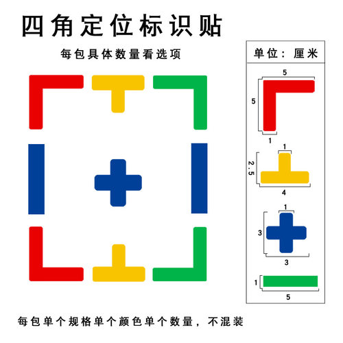 5s定位贴6SL型定制贴纸5*1cm标识贴直角4四角定位贴桌面定位贴纸5s定位胶带L型状定位贴物品定置定位标签 - 图1