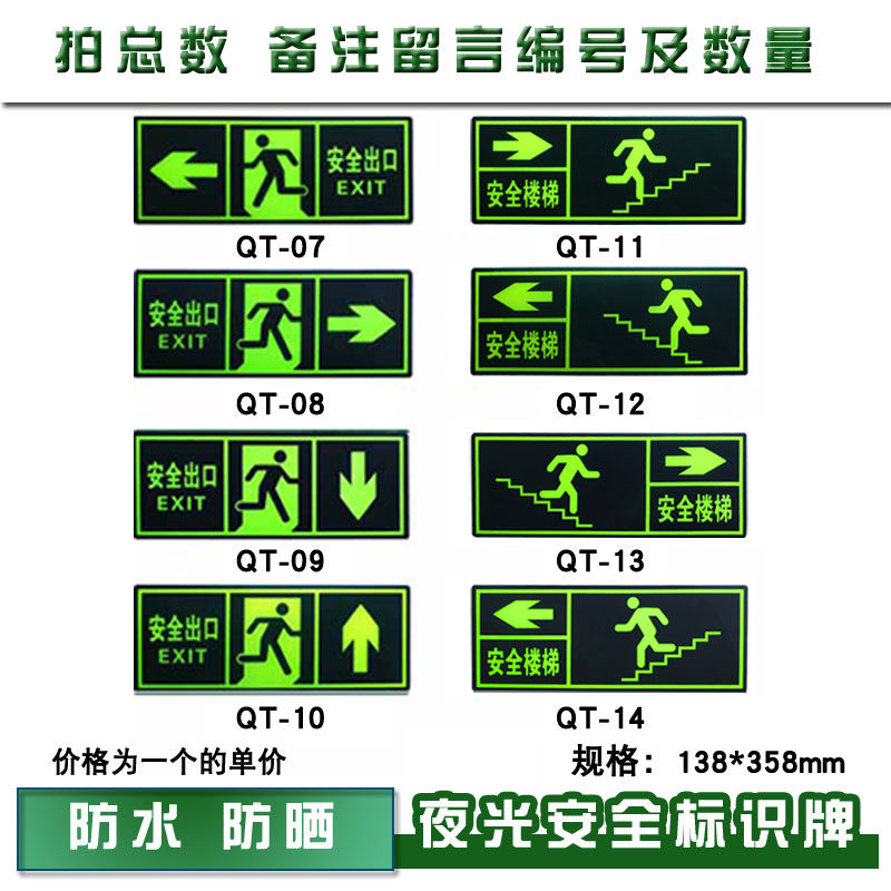 夜光安全出口左右消防安全疏散紧急应急逃生指示牌荧光墙贴标识牌消防验厂安全通道逃生提示牌自带胶紧急出口,淘宝优惠券,粉丝福利购,淘宝优惠卷