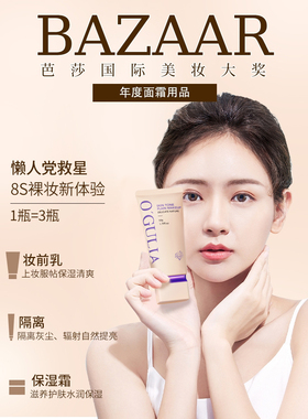 M0烟酰胺隔离霜素颜霜合一学生女正品打底遮瑕保湿懒人霜