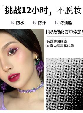 novo彩色眼线液笔女防水不晕染持久新手初学者极细头黑色卧蚕笔女