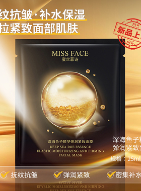 【专柜同款】发3件！Missface补水面膜眼霜精华自选套装
