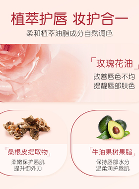 GAAR瑰丽粉红变色润唇膏滋润保湿秋冬防干裂水润口红护唇膏女016