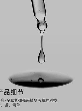 MISS FACE面部精华原液补水保湿烟酰胺多肽紧弹亮采精华