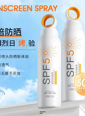 防晒喷雾清爽隔离紫外线防水防汗全身防晒霜SPF50+PA+++F