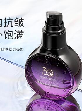 KISSMWAH玻色因重塑时光抗皱精华液