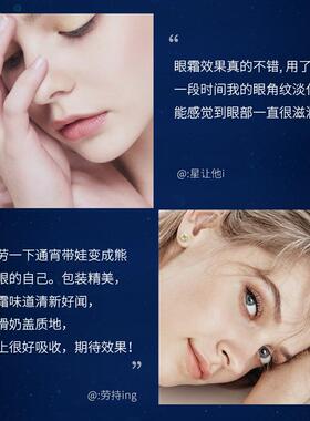 六胜肽奢润精华眼霜淡化眼纹黑眼圈滋润补水保湿眼霜