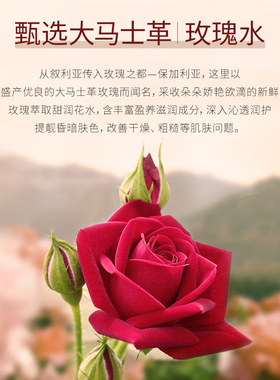Dykit大马士革玫瑰补水保湿滋润舒缓水油平衡爽肤水化妆精华水04