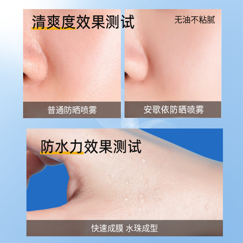 英国SYUMON高倍防晒喷雾SPF50PA+++夏季防晒霜女清爽隔离防紫外线