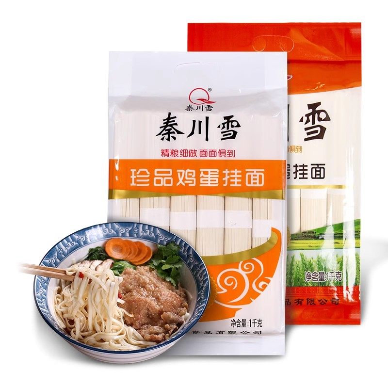 陕西特产秦川雪珍品鸡蛋挂面面条1000g低脂、低钠、高蛋白,淘宝优惠券,粉丝福利购,淘宝优惠卷