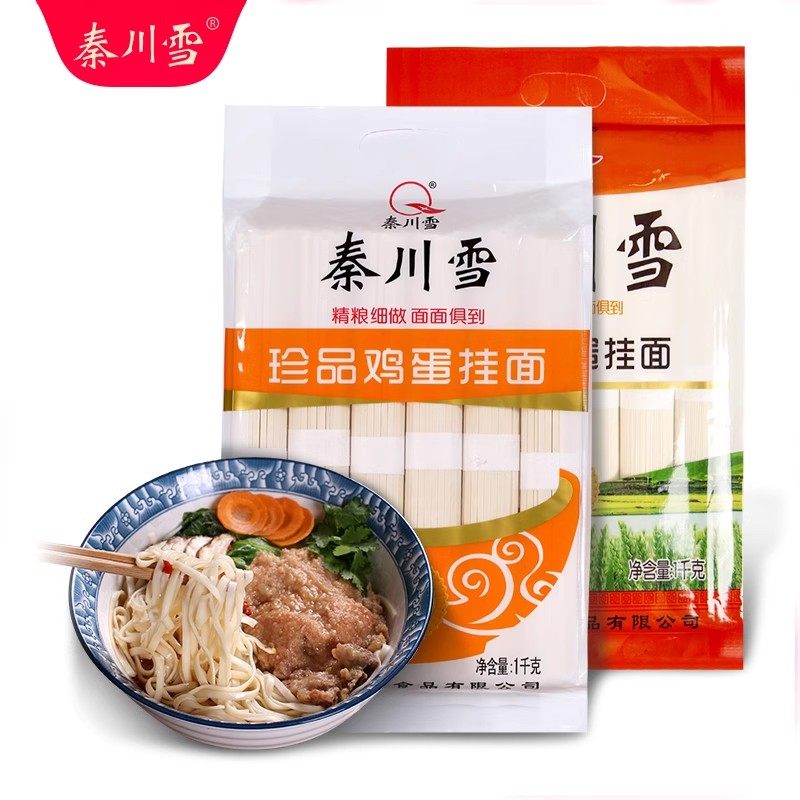 陕西特产秦川雪珍品鸡蛋挂面面条1000g低脂、低钠、高蛋白,淘宝优惠券,粉丝福利购,淘宝优惠卷