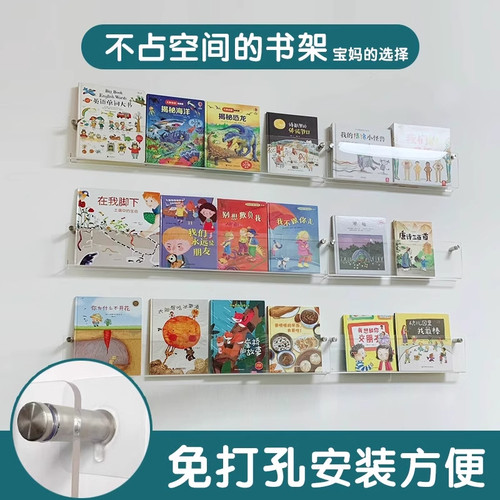 书报架 ins创意透明亚克力刊杂志挂墙装饰壁挂式儿童绘本书架 - 图0