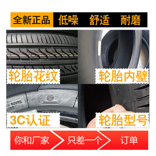 汽车轮胎165/60R14适配比亚迪F0/熊猫/长安奔奔165 60R14全新正品 - 图1