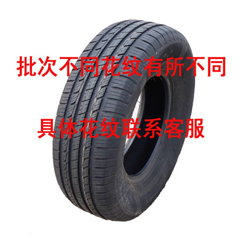 轮胎195 65R15 适用福克斯宝来轮胎朗逸速腾卡罗拉汽车轮胎包邮 - 图2