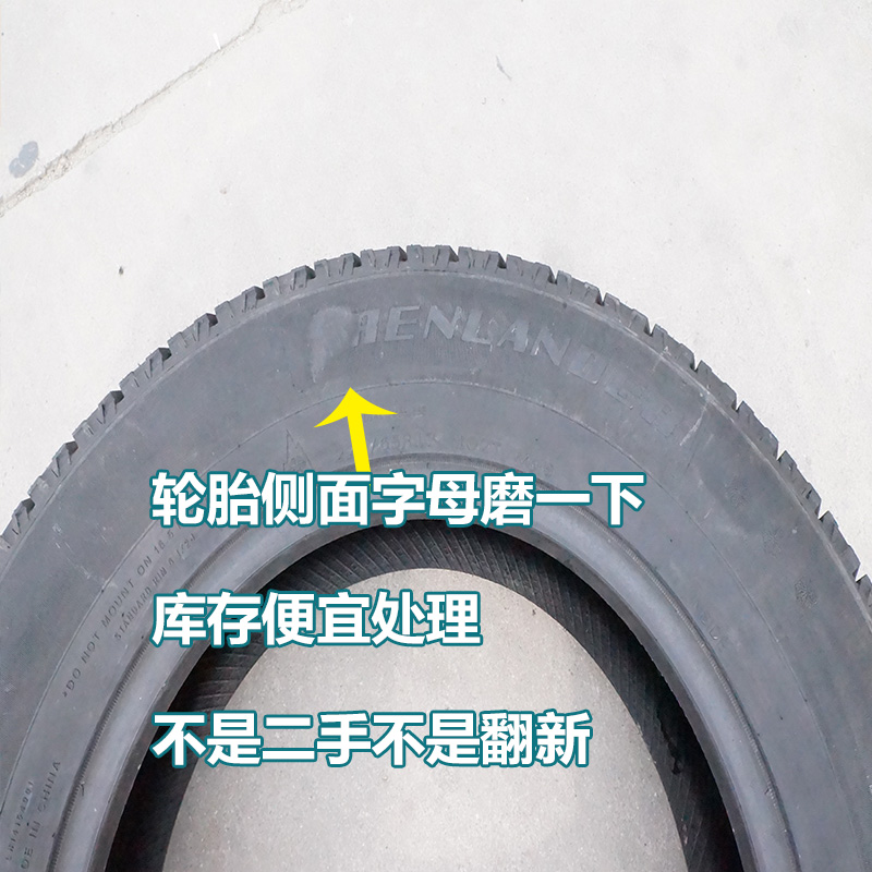 雪地轮胎1651751851952052152252352456570R13R14R1516冬季防滑胎 - 图1