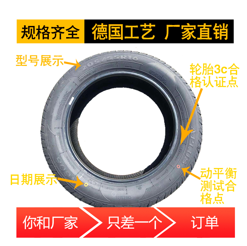 汽车轮胎195/60R14适配大众桑塔纳2000志俊185/70R13全新正品包邮 - 图2