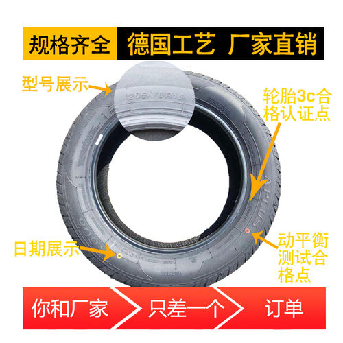 汽车轮胎165/60R14适配比亚迪F0/熊猫/长安奔奔165 60R14全新正品 - 图0