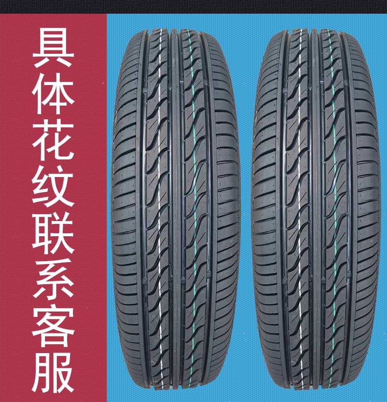 汽车轮胎185/60R15适配吉利金刚雨燕雪铁龙长安185 60r15全新正品 - 图2