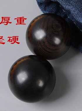 紫光檀乌木手球健身球实木手球檀木工艺品手球一对