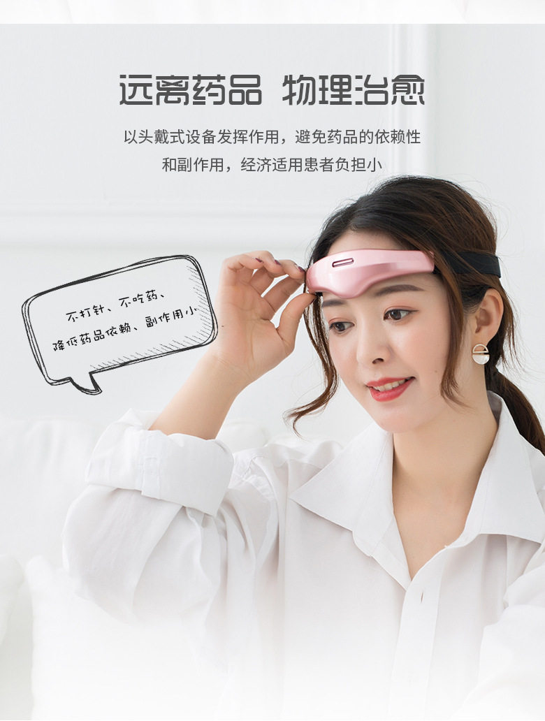 电动无线充电睡眠仪头部针灸式睡眠仪器快速入眠辅助睡眠电极片