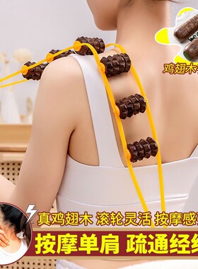 鸡翅木瑜伽轮实木拉伸按摩滚动开背疏通经络手持拉背颈椎腰