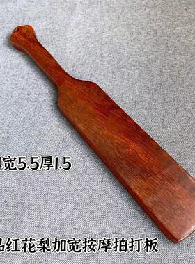 鸡翅木戒尺家用红木教师敲黑板尺子实用教具拍打实木按摩经络