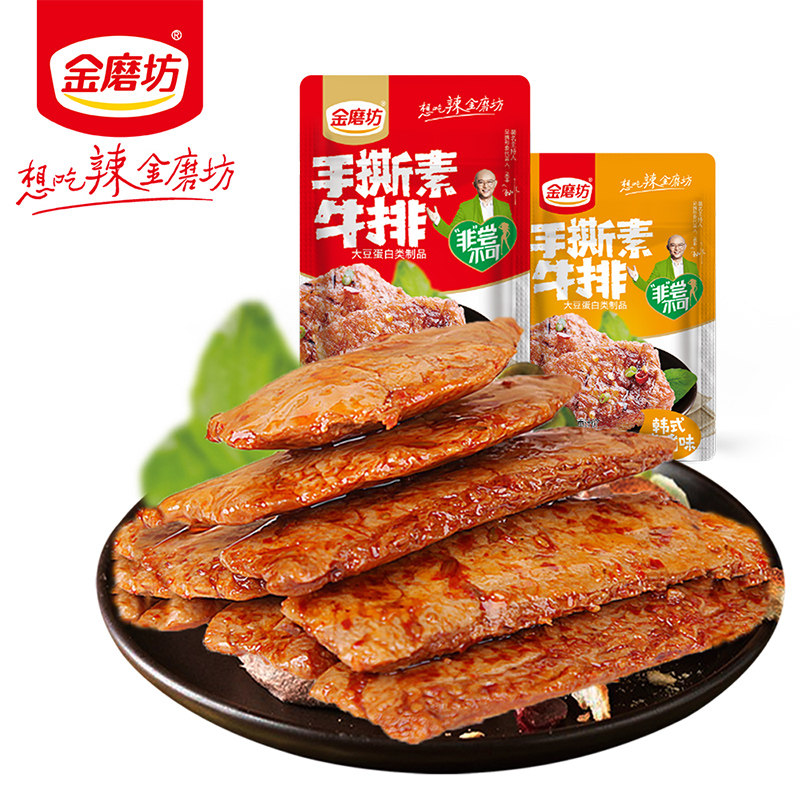 金磨坊手撕素牛排40包香辣味豆腐干 一路相伴食品豆腐干