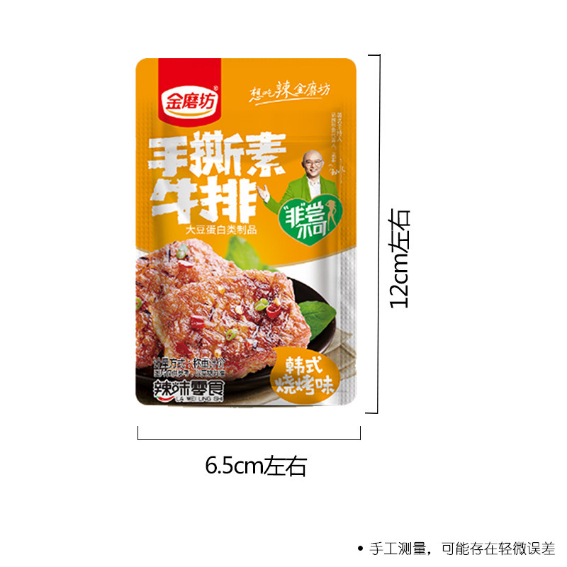 金磨坊手撕素牛排40包香辣味豆腐干 一路相伴食品豆腐干