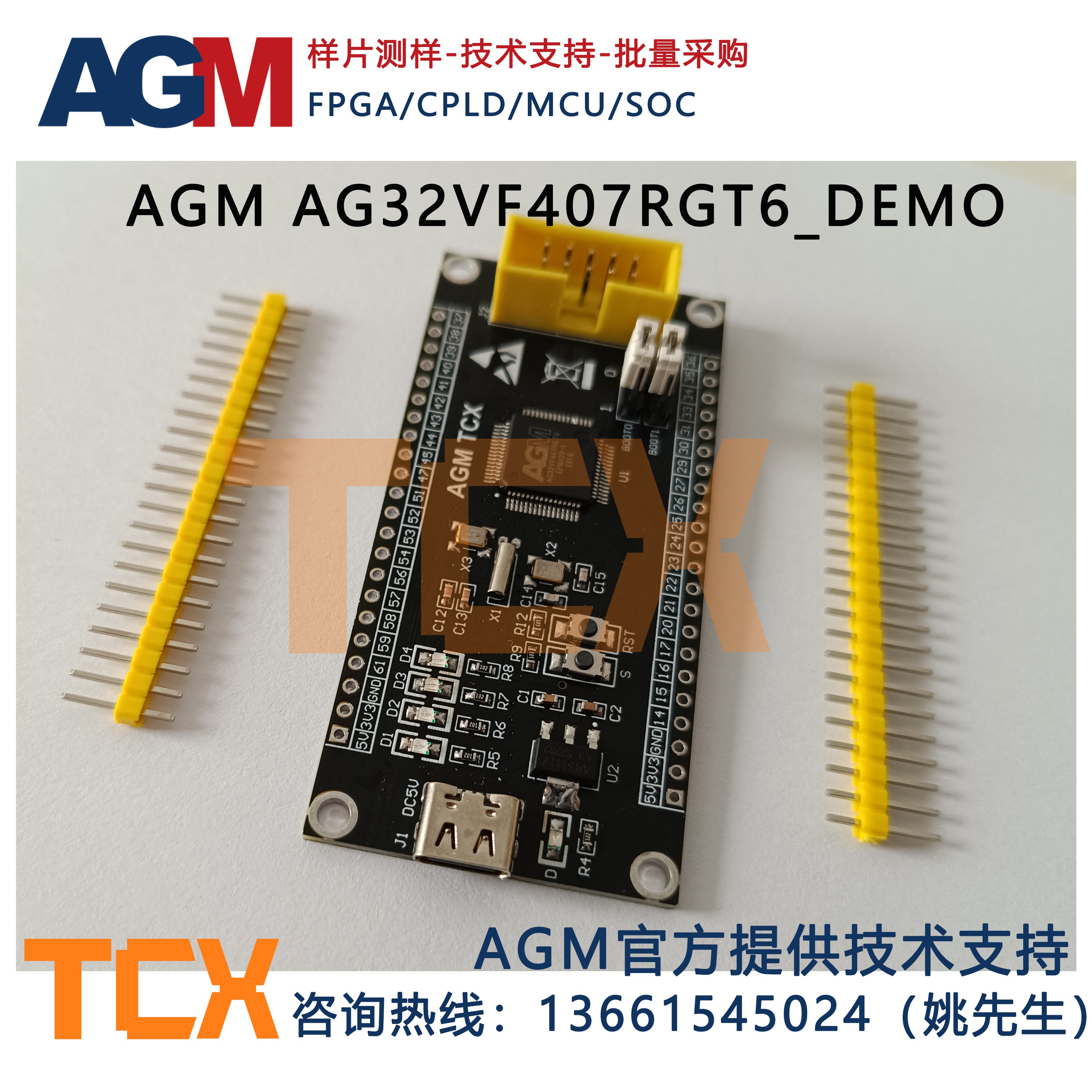 AGM CPLD AGRV2KL64 核心板 开发板国产FPGA/CPLD Altera内嵌 MCU - 图0