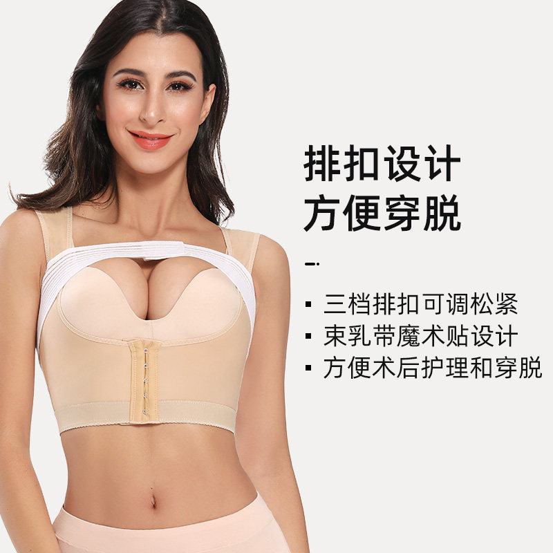 欧力美束乳托隆胸丰胸假体固定内衣 欧力美塑身上衣