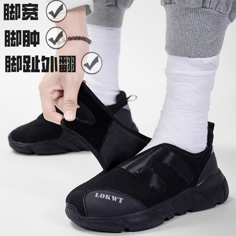 宽脚宽松健步鞋男女脚宽脚肿加厚保暖软底不累脚专用老人妈妈运动,淘宝优惠券,粉丝福利购,淘宝优惠卷