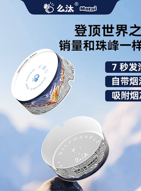 么汰高端一次性烟灰缸高级质感