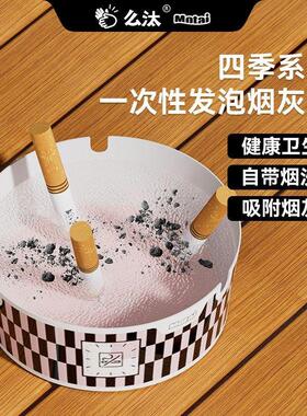 么汰一次性加厚带灭烟沙烟灰缸